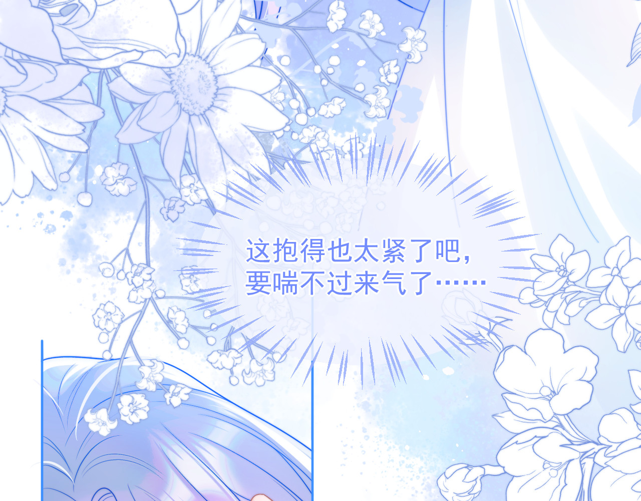 高冷指挥官在我怀里哭唧唧 第3话 共度一晚 第9页