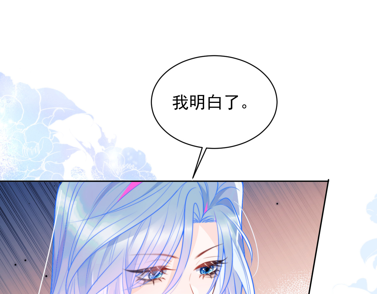 高冷指挥官在我怀里哭唧唧 第3话 共度一晚 第81页