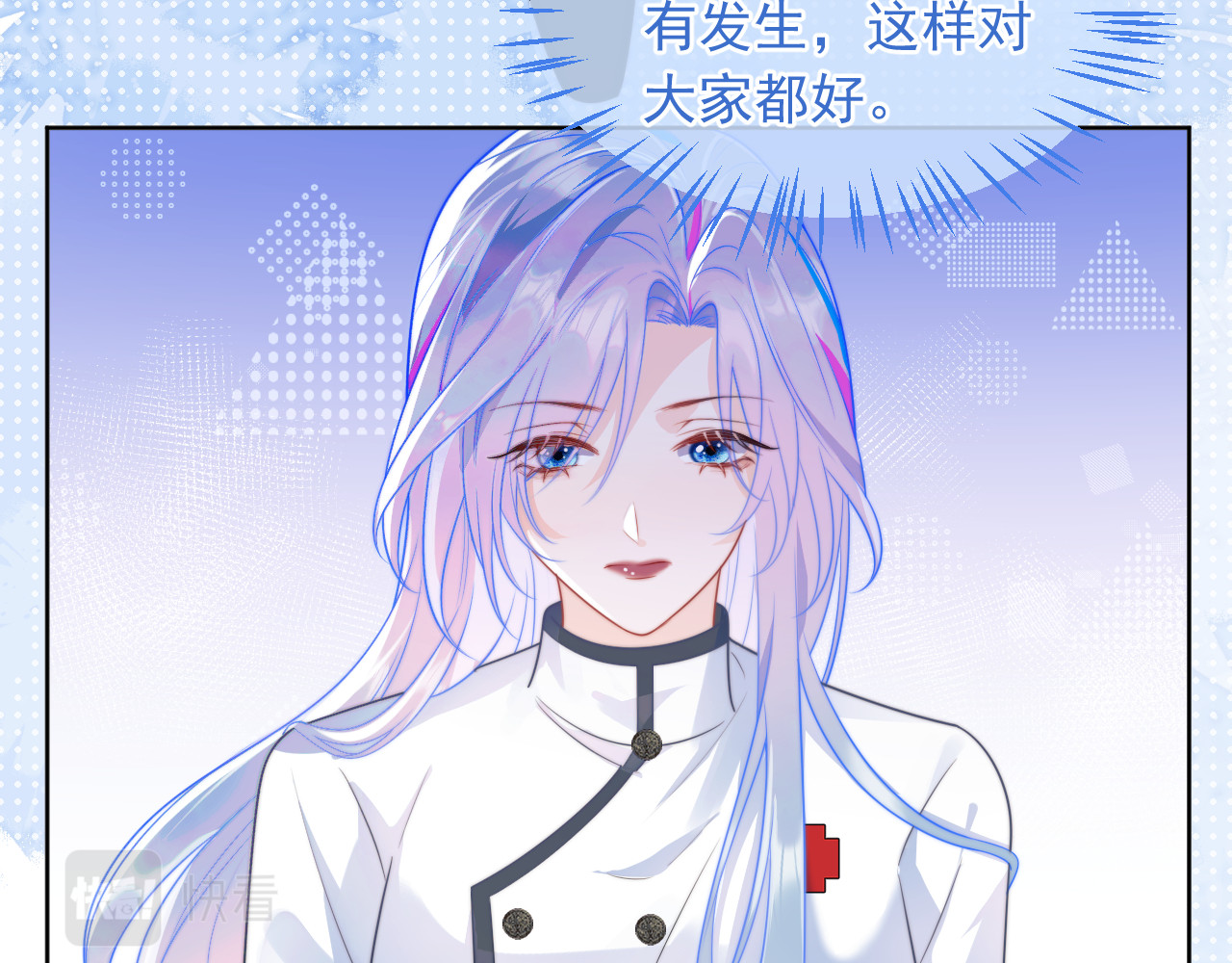 高冷指挥官在我怀里哭唧唧 第3话 共度一晚 第86页
