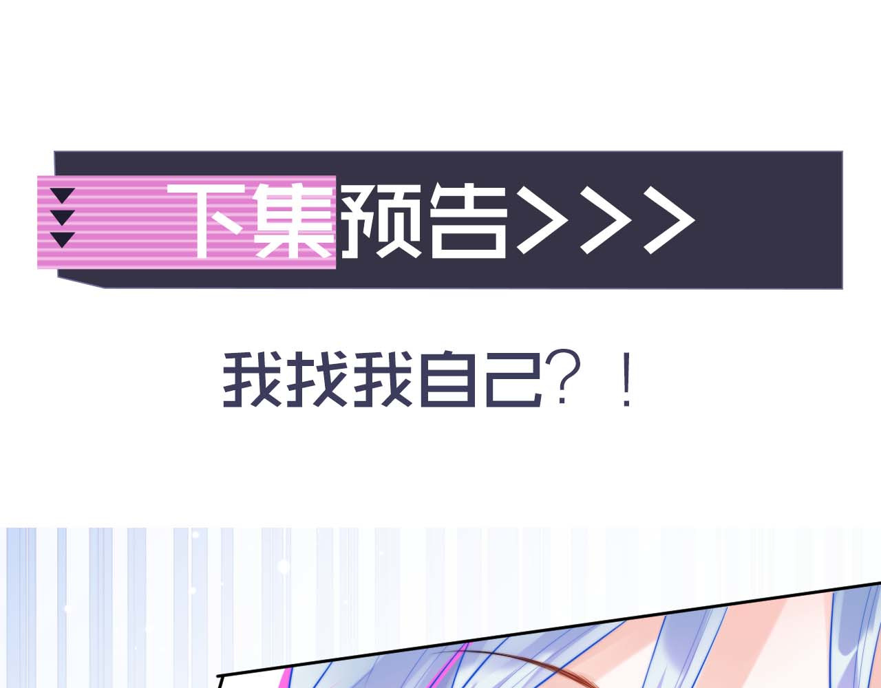 高冷指挥官在我怀里哭唧唧 第3话 共度一晚 第88页