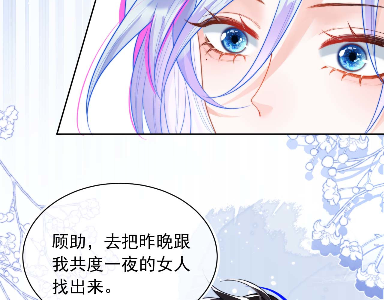 高冷指挥官在我怀里哭唧唧 第3话 共度一晚 第89页