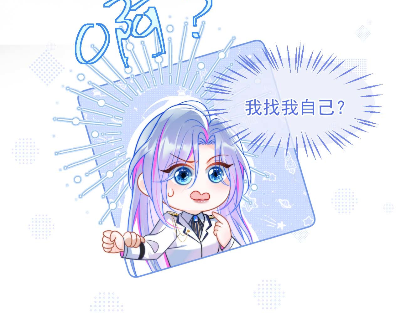 高冷指挥官在我怀里哭唧唧 第3话 共度一晚 第93页