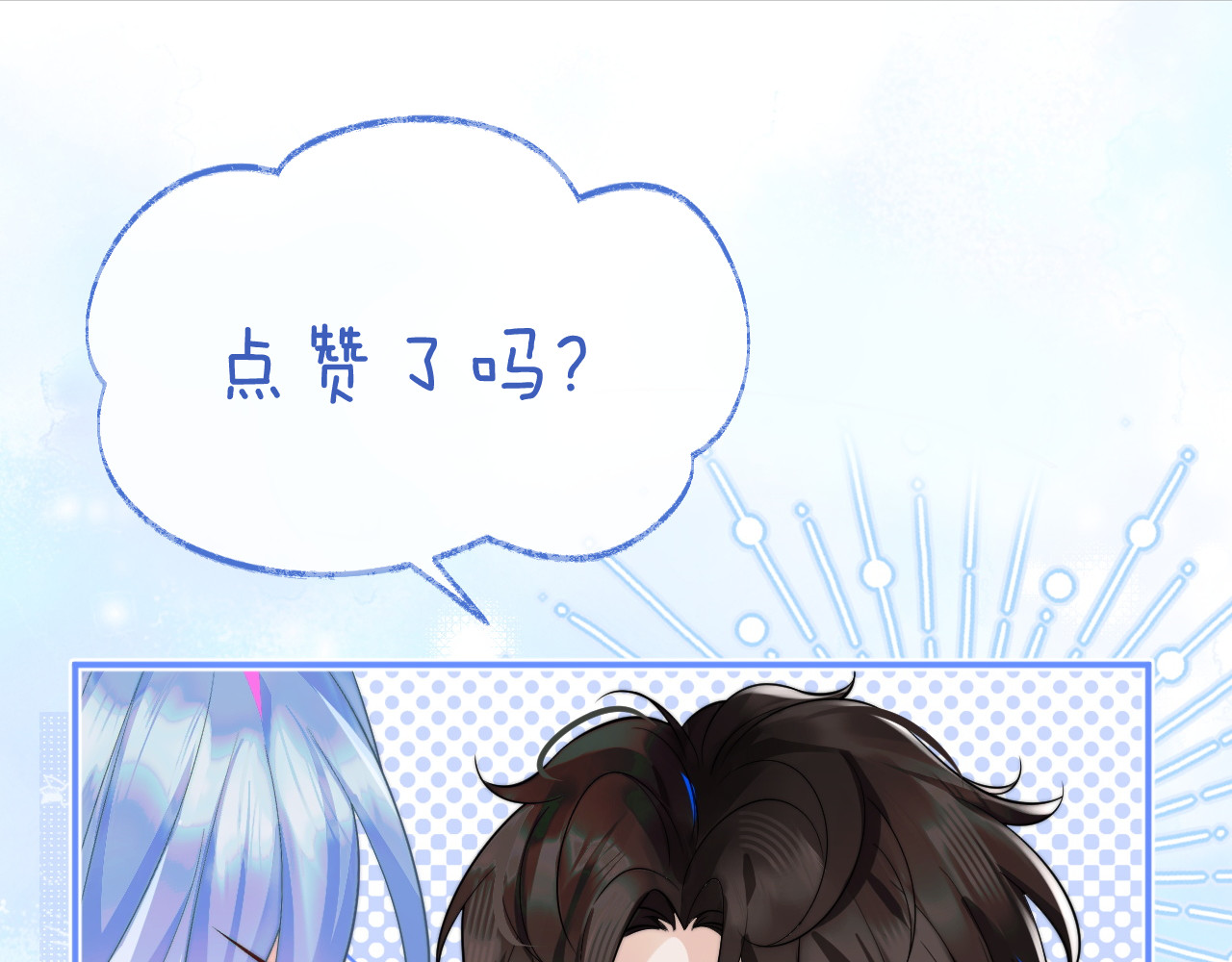 高冷指挥官在我怀里哭唧唧 第3话 共度一晚 第95页