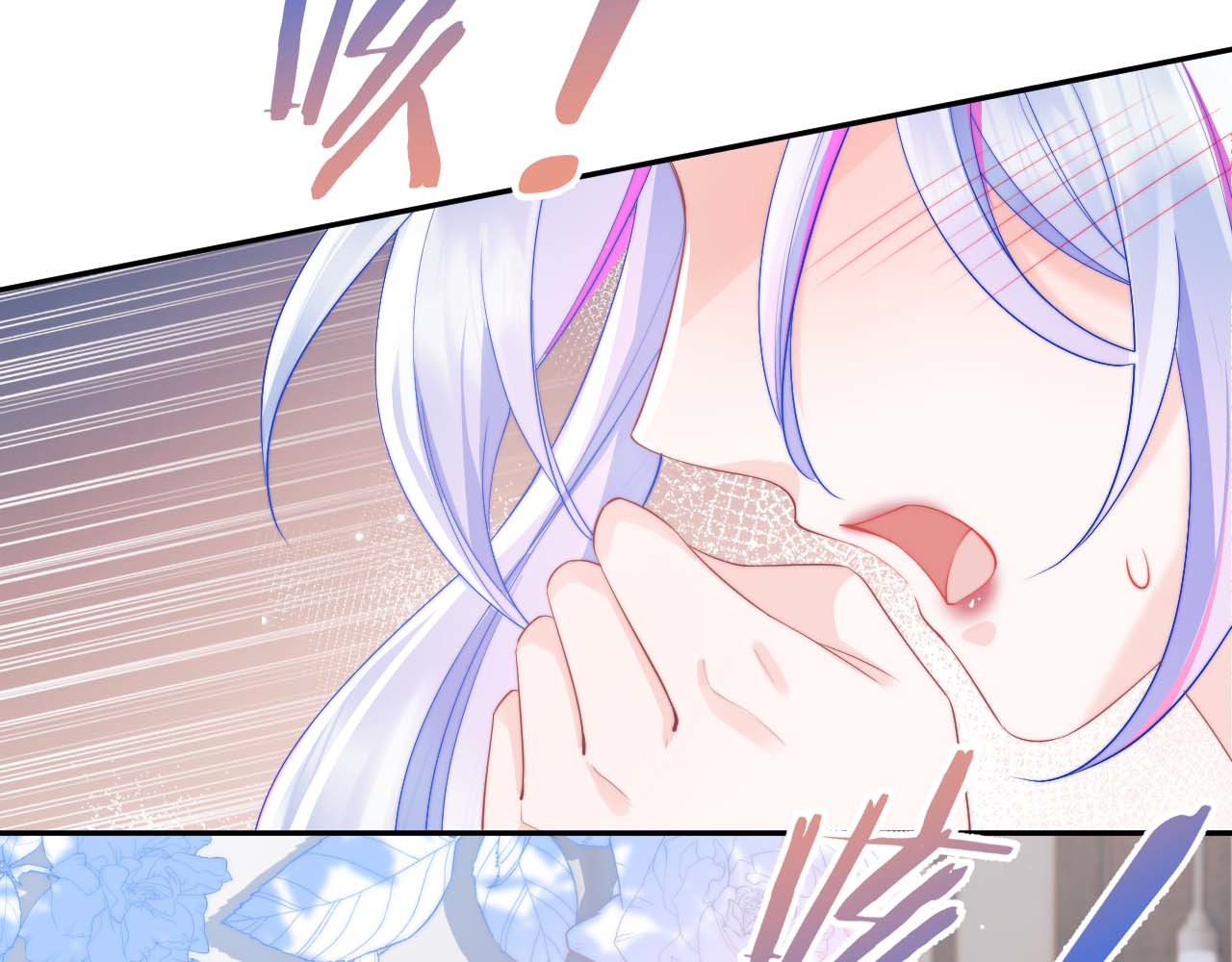 高冷指挥官在我怀里哭唧唧 第4话 指挥官的小秘密 第107页