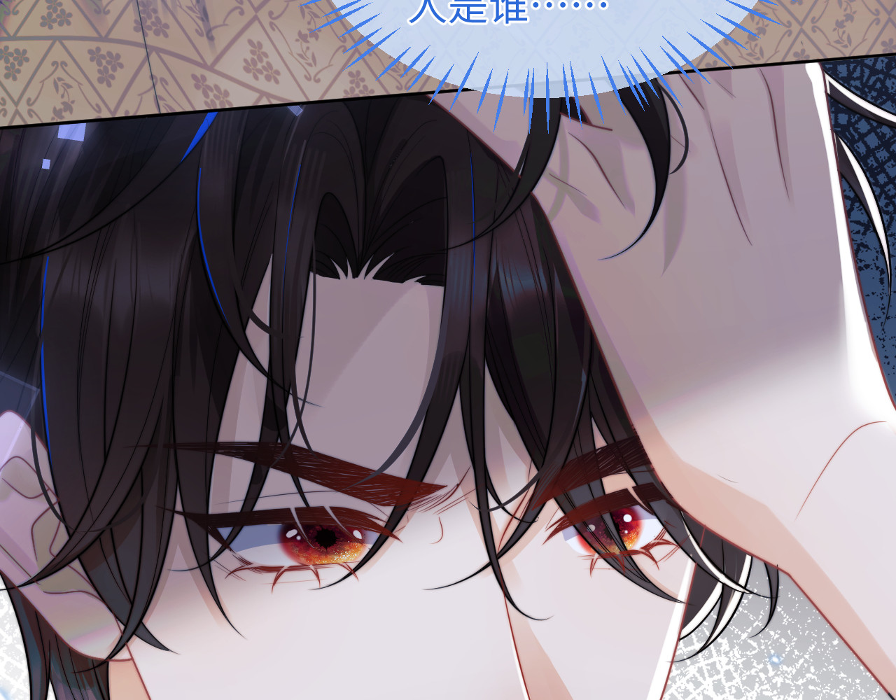 高冷指挥官在我怀里哭唧唧 第4话 指挥官的小秘密 第12页