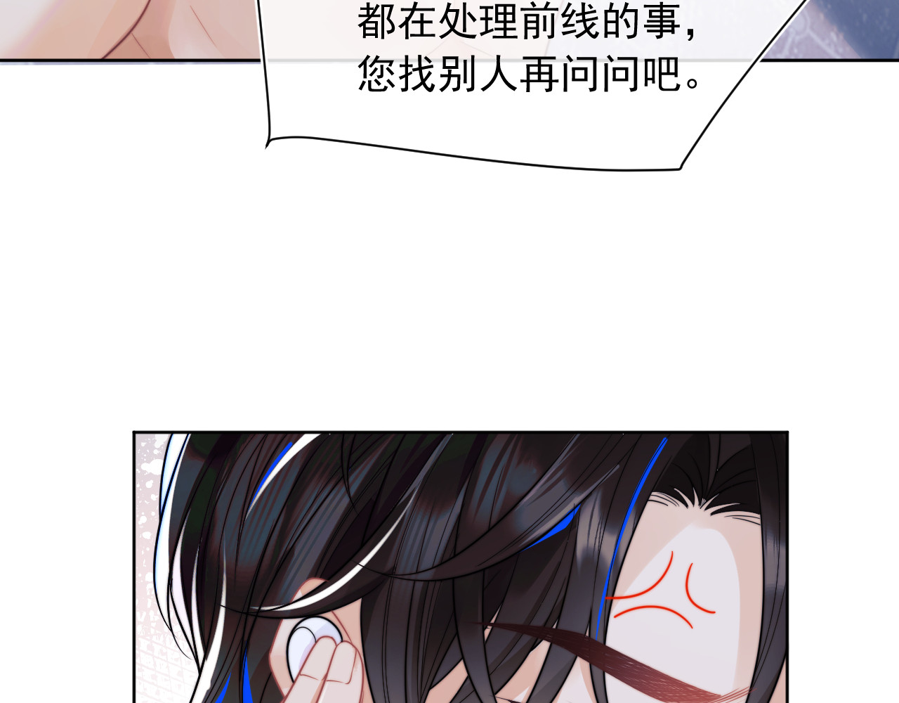 高冷指挥官在我怀里哭唧唧 第4话 指挥官的小秘密 第17页