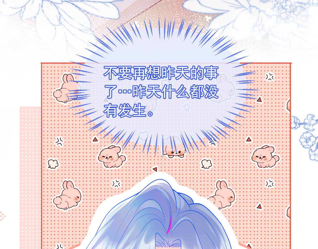 高冷指挥官在我怀里哭唧唧 第4话 指挥官的小秘密 第34页