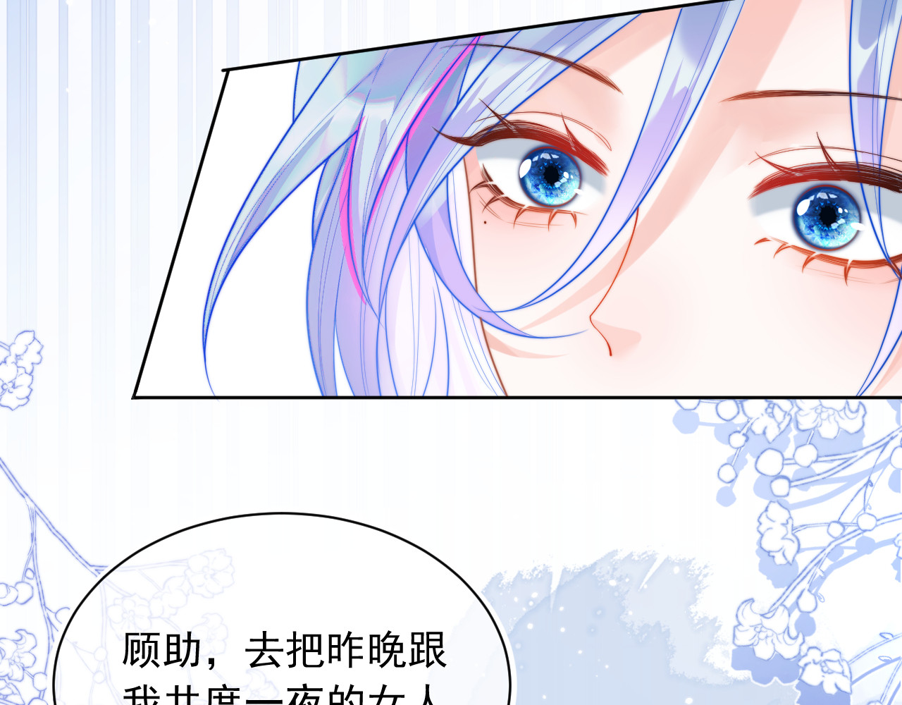 高冷指挥官在我怀里哭唧唧 第4话 指挥官的小秘密 第43页