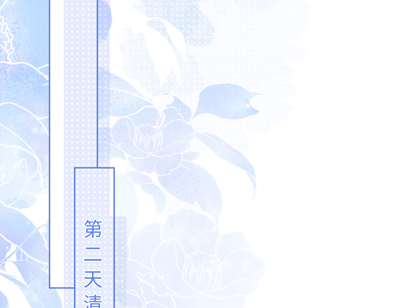 高冷指挥官在我怀里哭唧唧 第4话 指挥官的小秘密 第6页