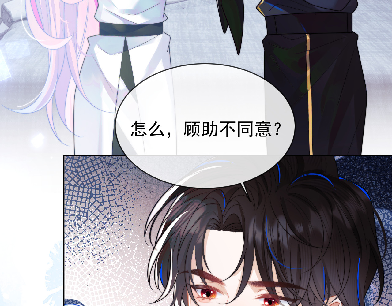 高冷指挥官在我怀里哭唧唧 第4话 指挥官的小秘密 第51页