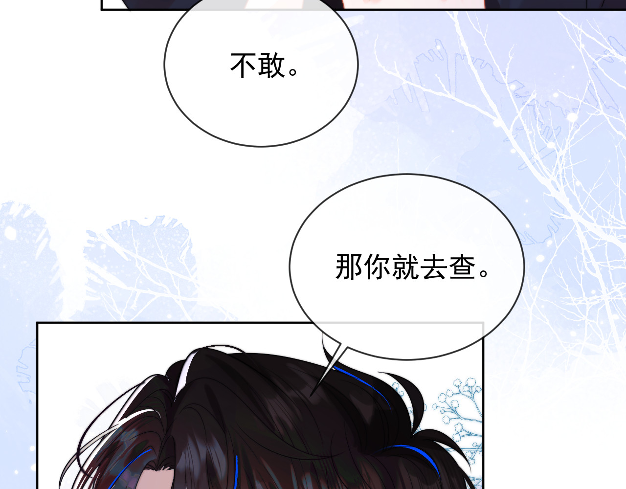 高冷指挥官在我怀里哭唧唧 第4话 指挥官的小秘密 第53页