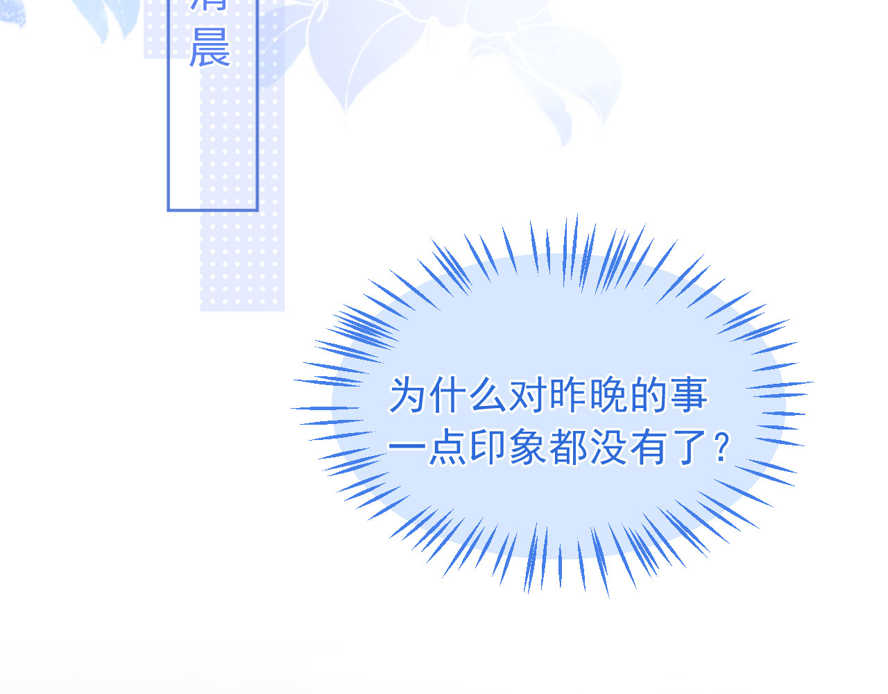 高冷指挥官在我怀里哭唧唧 第4话 指挥官的小秘密 第7页
