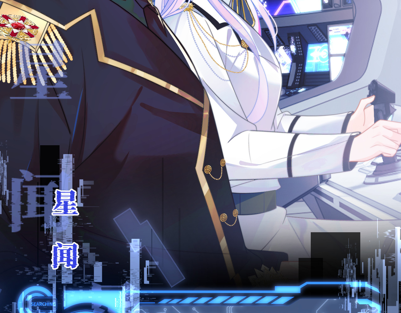 高冷指挥官在我怀里哭唧唧 第4话 指挥官的小秘密 第69页
