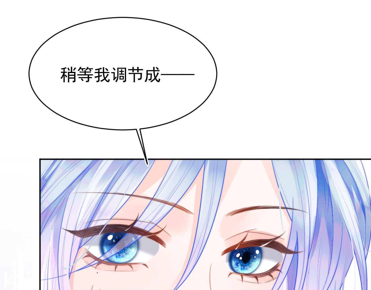 高冷指挥官在我怀里哭唧唧 第4话 指挥官的小秘密 第91页
