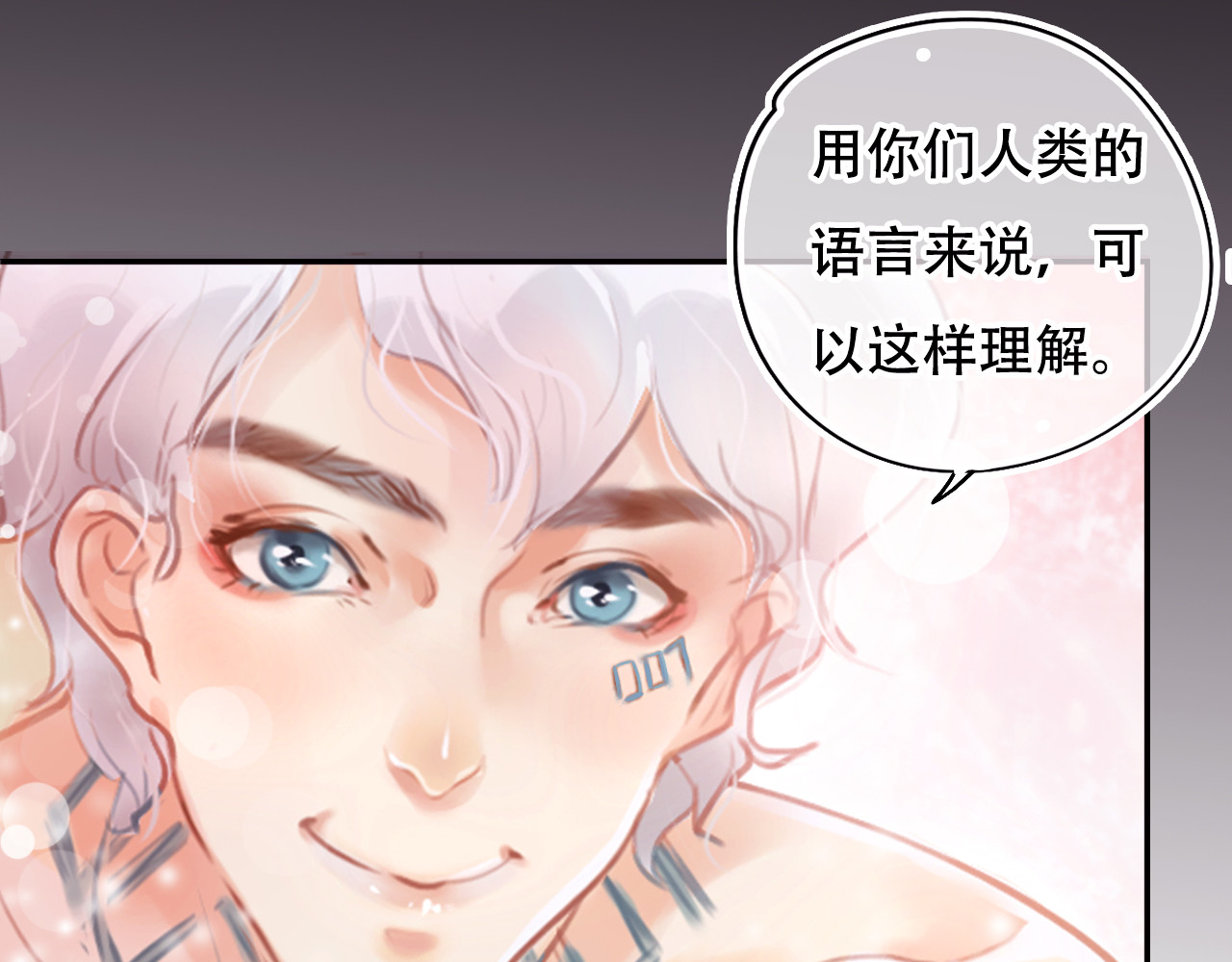 无印良宠 第2话 快藏起来！ 第11页