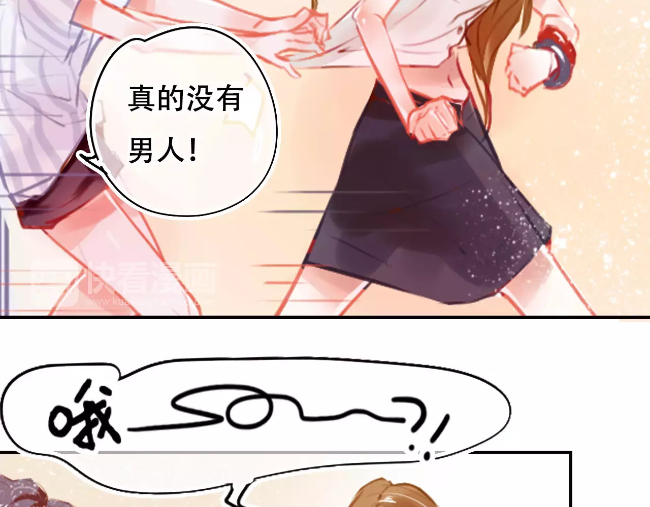 无印良宠 第2话 快藏起来！ 第101页