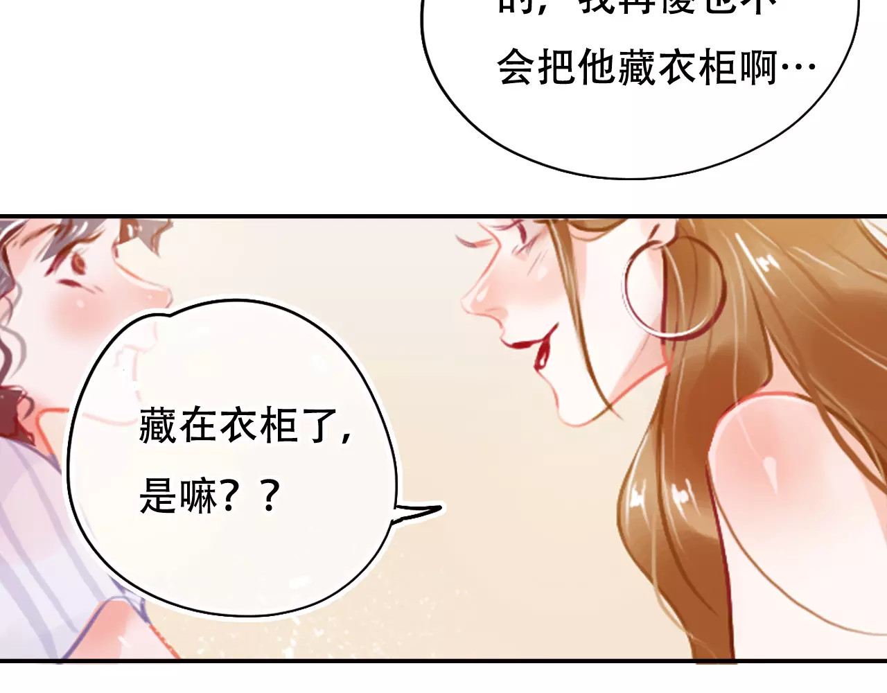 无印良宠 第2话 快藏起来！ 第104页