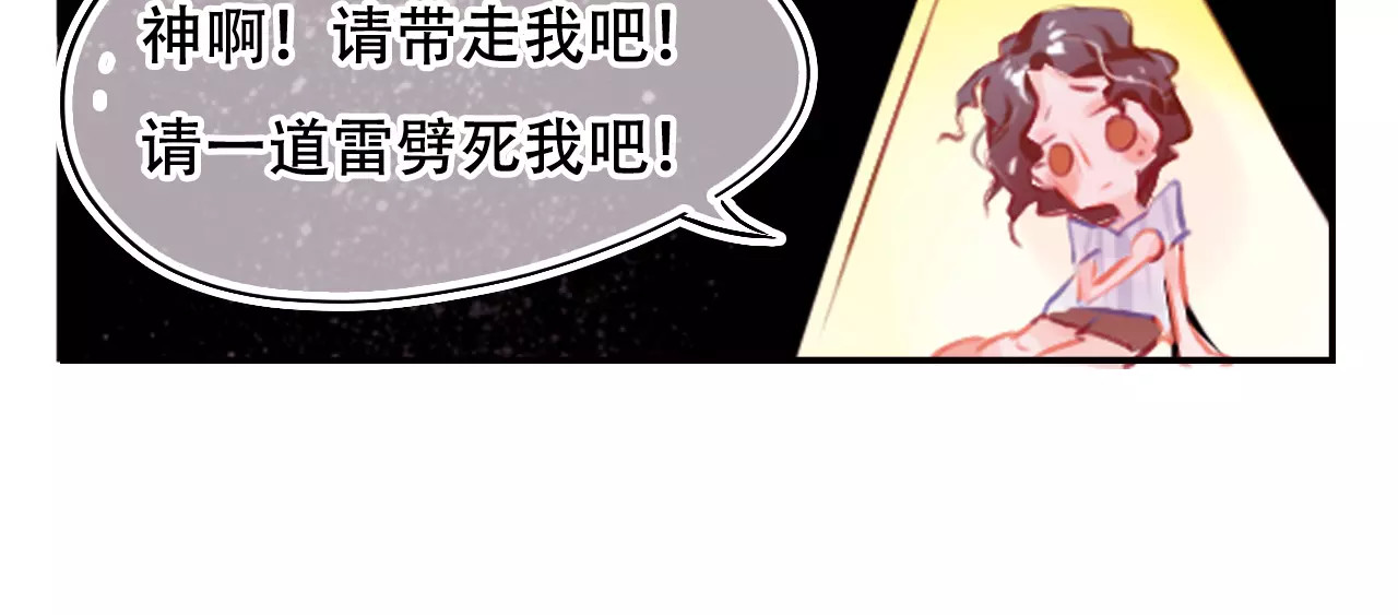 无印良宠 第2话 快藏起来！ 第106页