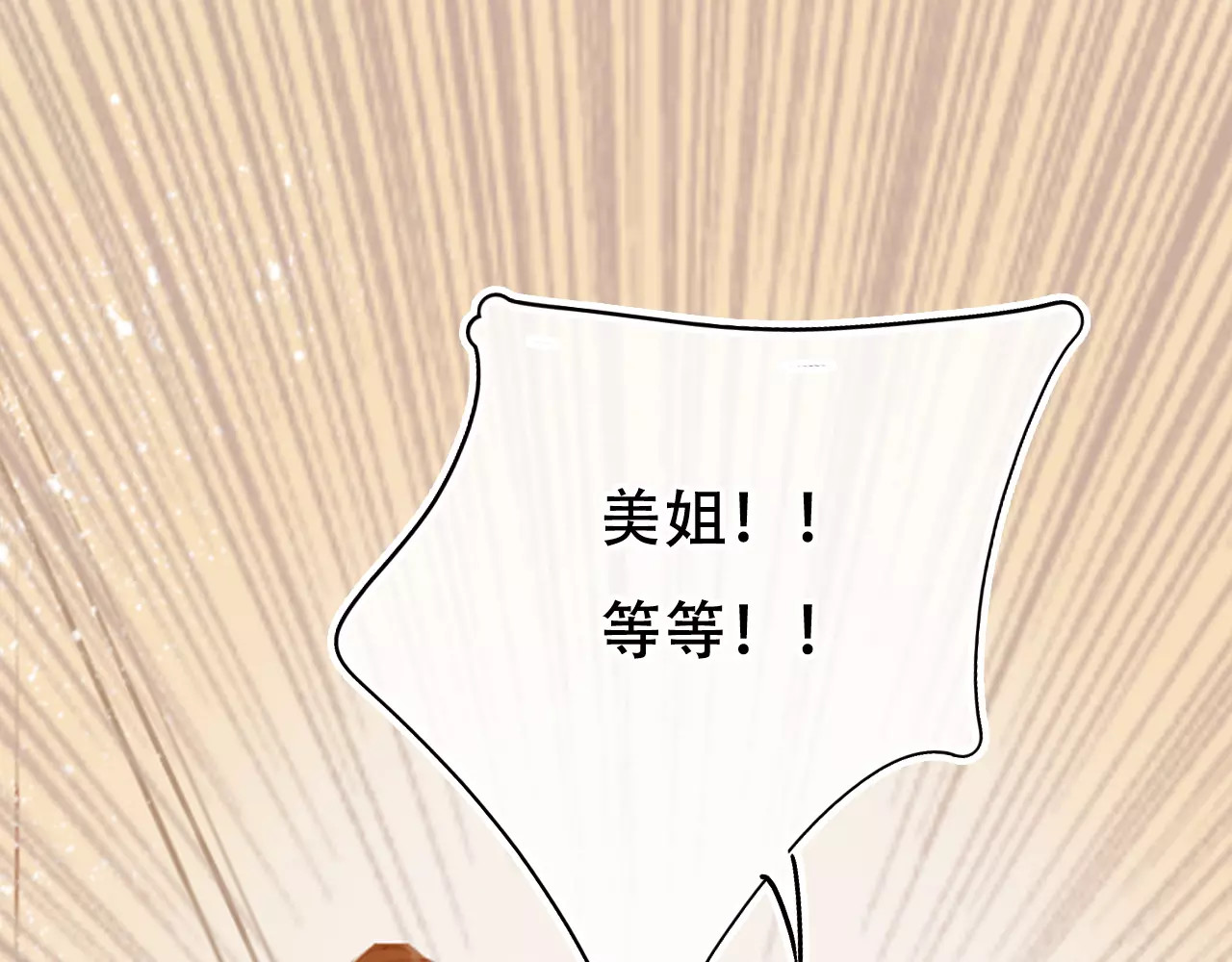 无印良宠 第2话 快藏起来！ 第107页