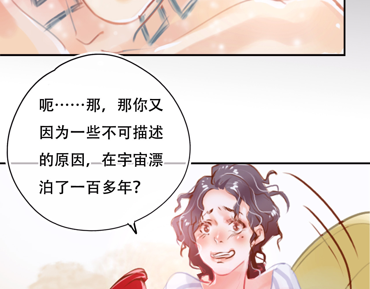 无印良宠 第2话 快藏起来！ 第12页
