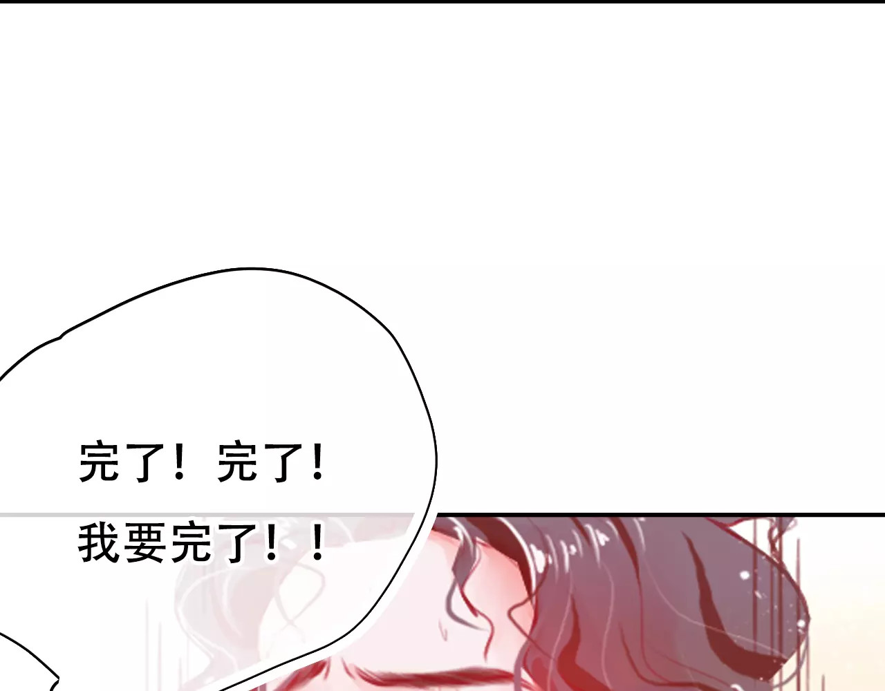无印良宠 第2话 快藏起来！ 第117页