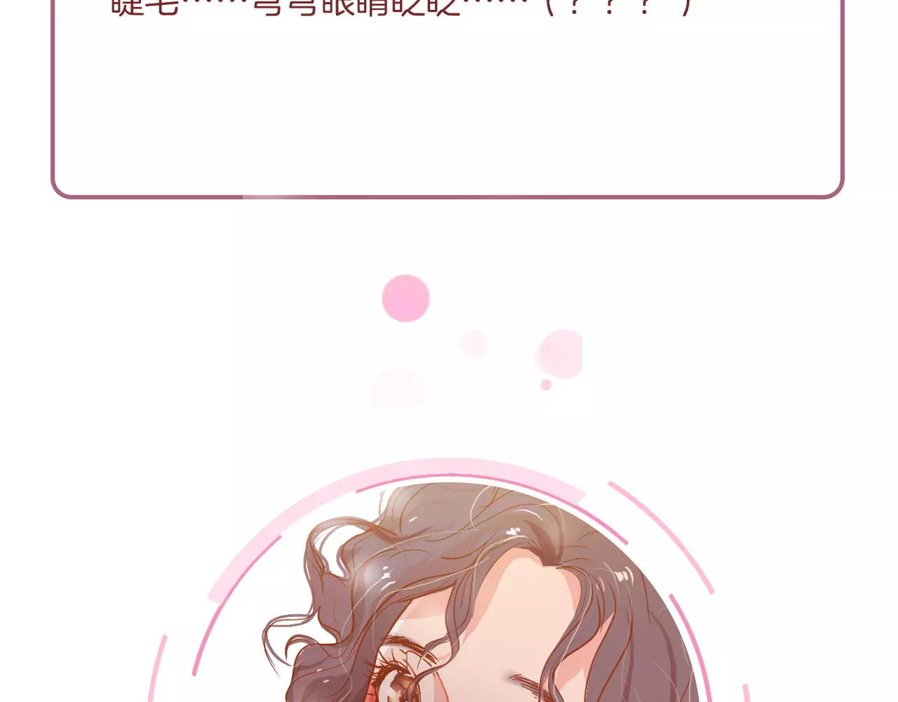 无印良宠 第2话 快藏起来！ 第121页