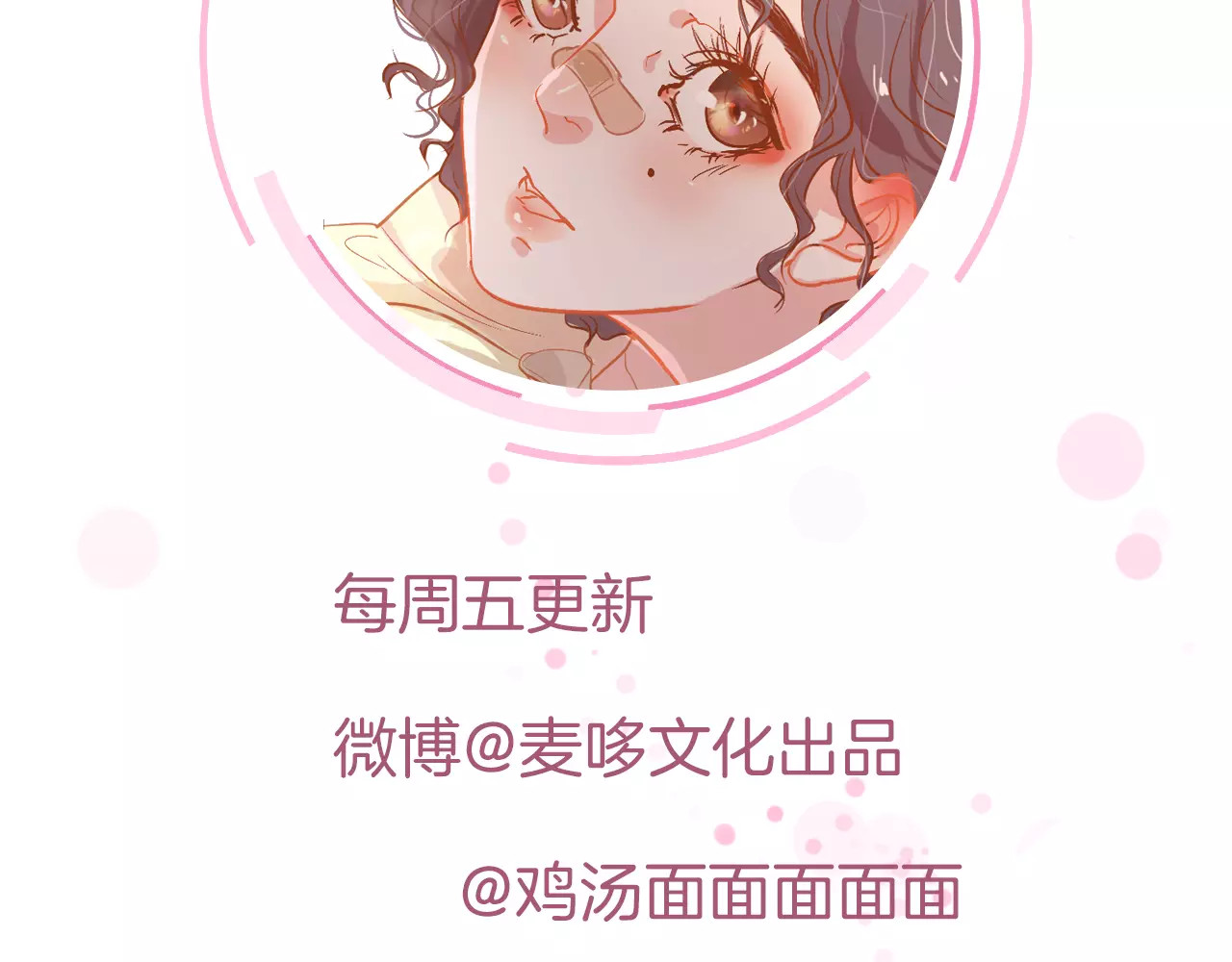 无印良宠 第2话 快藏起来！ 第122页