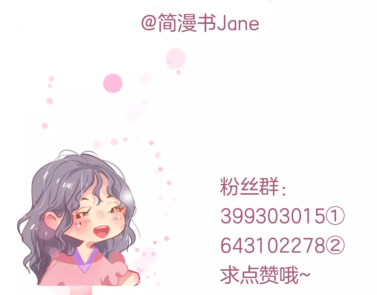 无印良宠 第2话 快藏起来！ 第123页