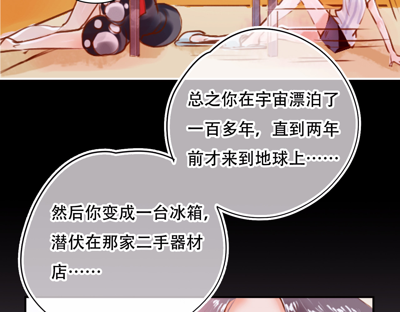 无印良宠 第2话 快藏起来！ 第15页