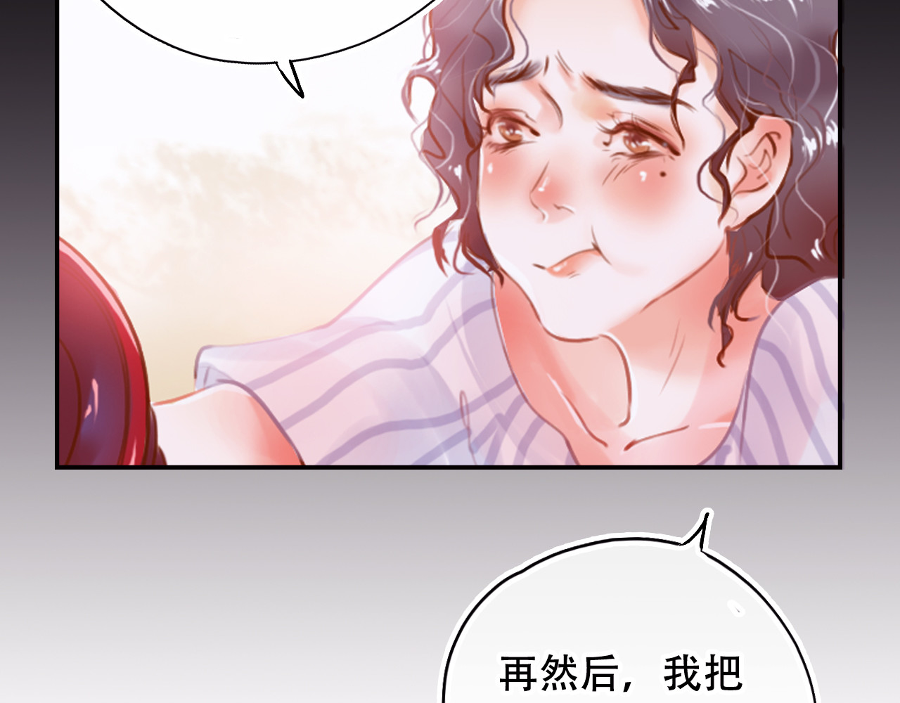 无印良宠 第2话 快藏起来！ 第16页