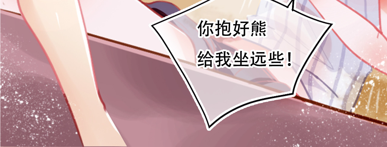 无印良宠 第2话 快藏起来！ 第20页