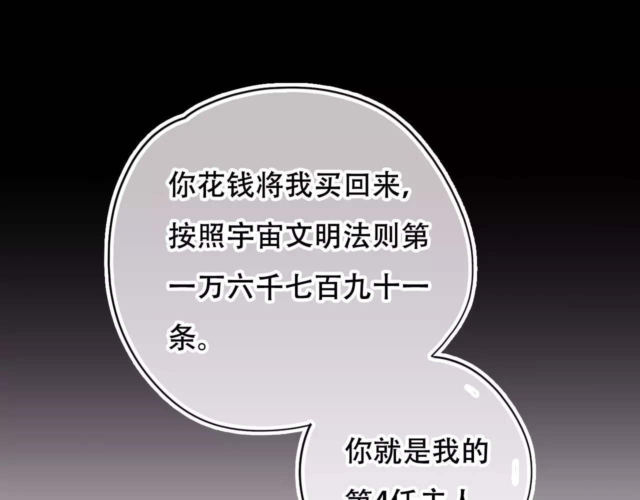 无印良宠 第2话 快藏起来！ 第21页