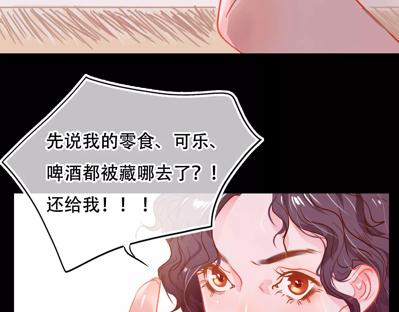 无印良宠 第2话 快藏起来！ 第25页