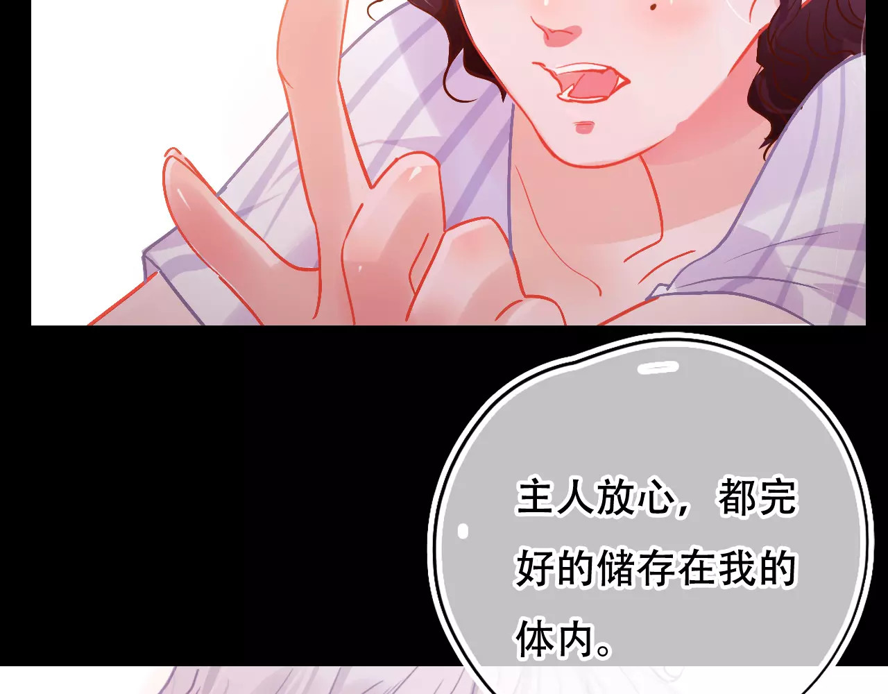 无印良宠 第2话 快藏起来！ 第26页