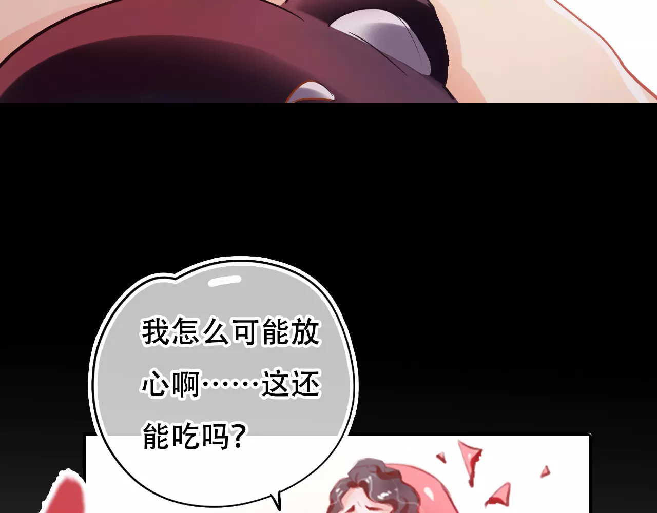 无印良宠 第2话 快藏起来！ 第28页