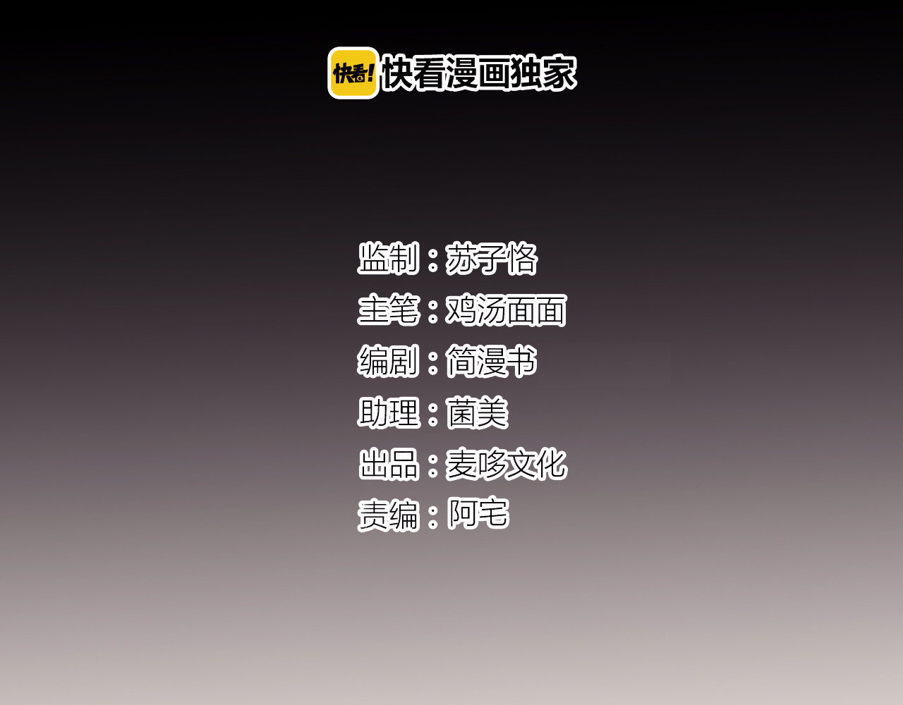 无印良宠 第2话 快藏起来！ 第4页