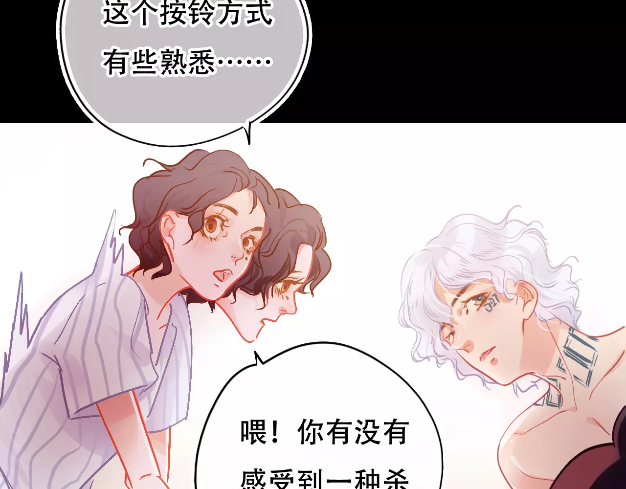 无印良宠 第2话 快藏起来！ 第32页