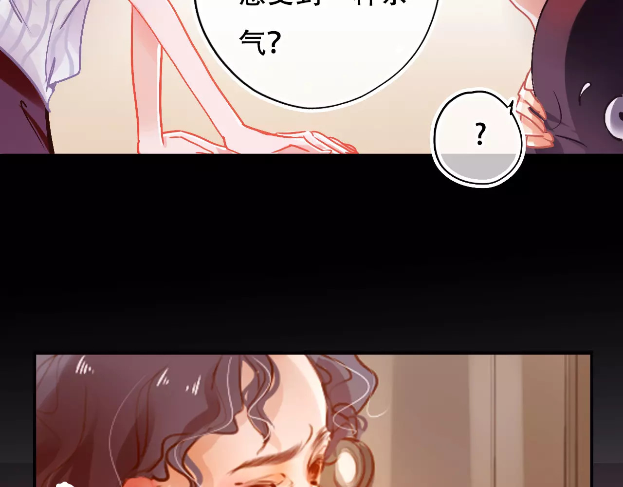 无印良宠 第2话 快藏起来！ 第33页