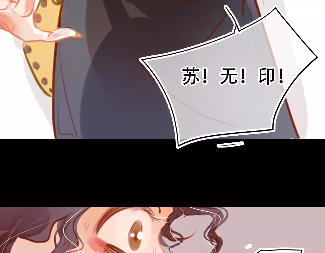 无印良宠 第2话 快藏起来！ 第37页