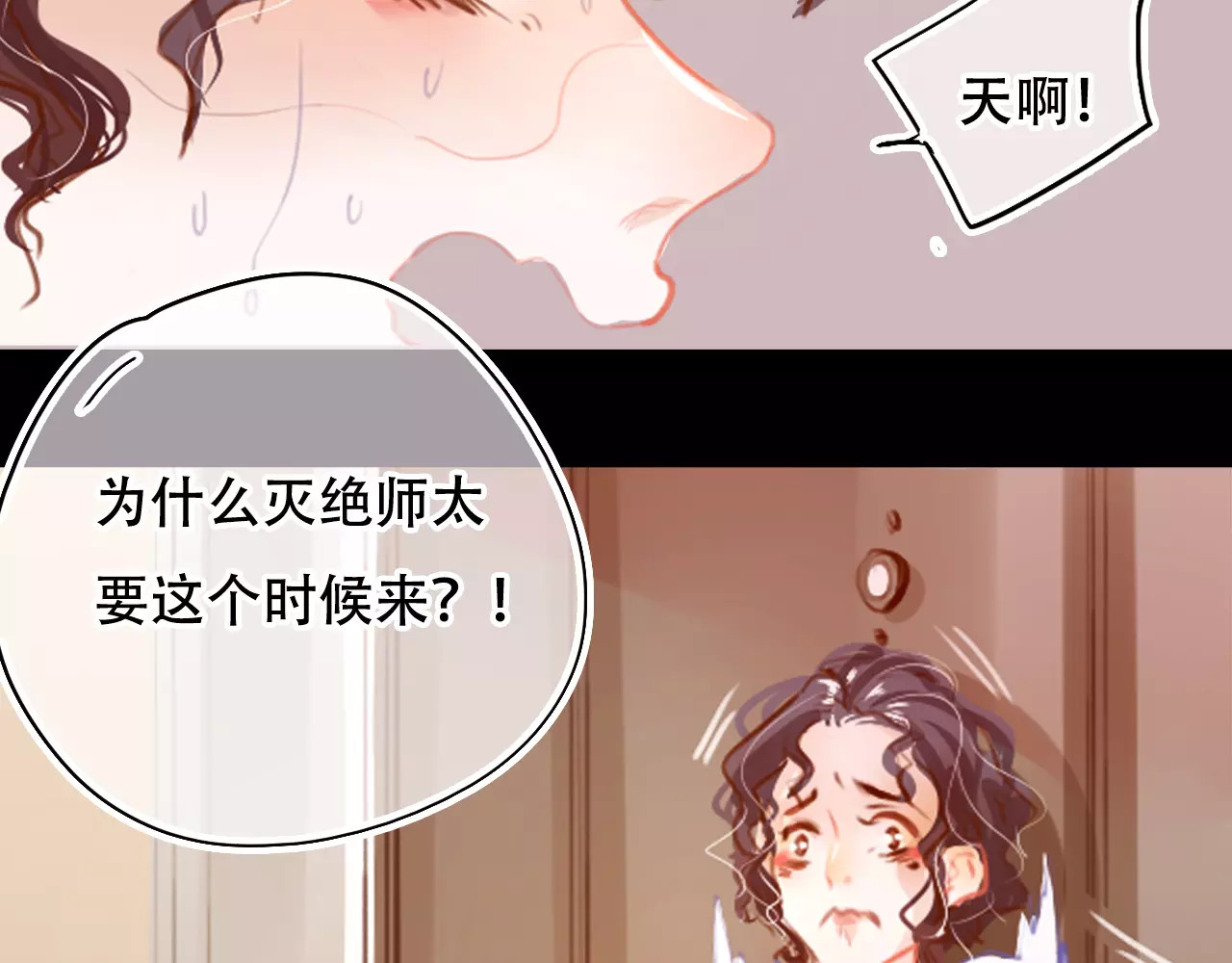 无印良宠 第2话 快藏起来！ 第38页