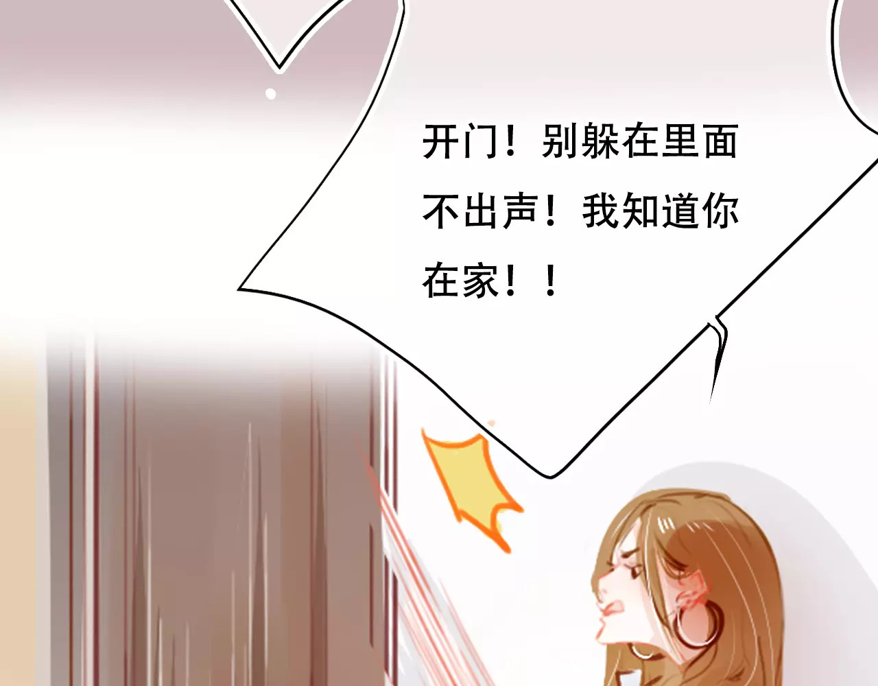 无印良宠 第2话 快藏起来！ 第40页