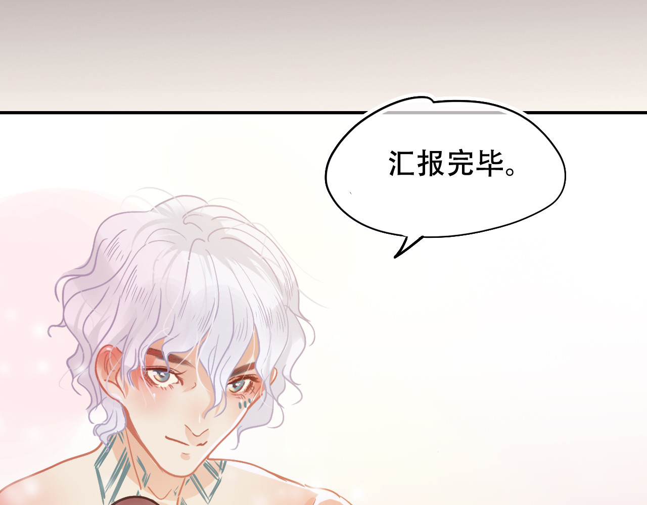 无印良宠 第2话 快藏起来！ 第5页