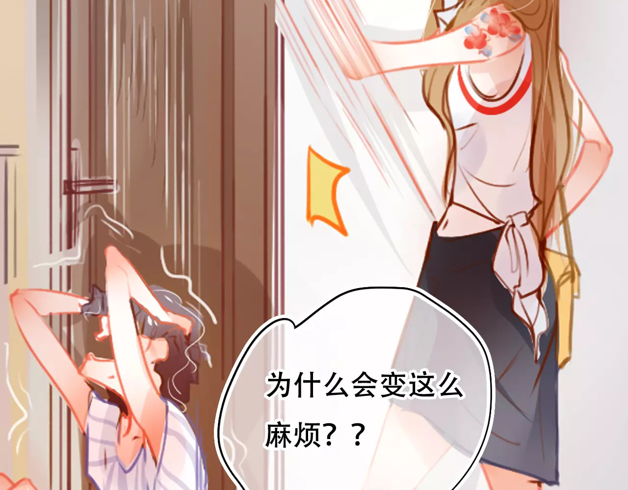 无印良宠 第2话 快藏起来！ 第41页