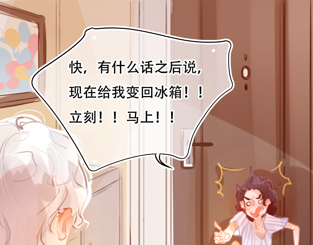 无印良宠 第2话 快藏起来！ 第43页