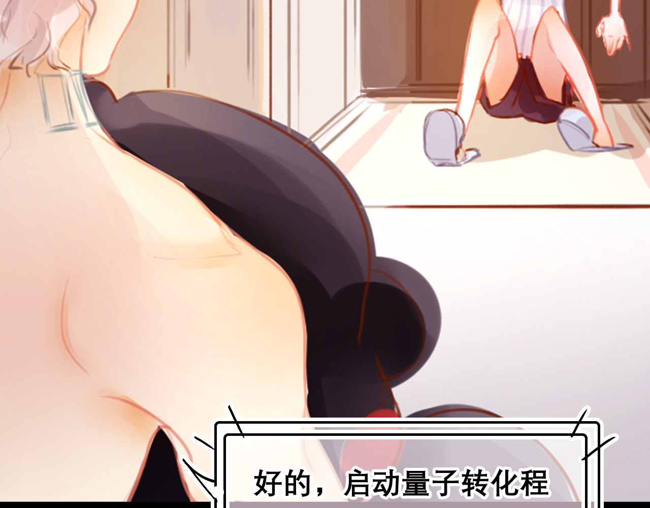 无印良宠 第2话 快藏起来！ 第44页