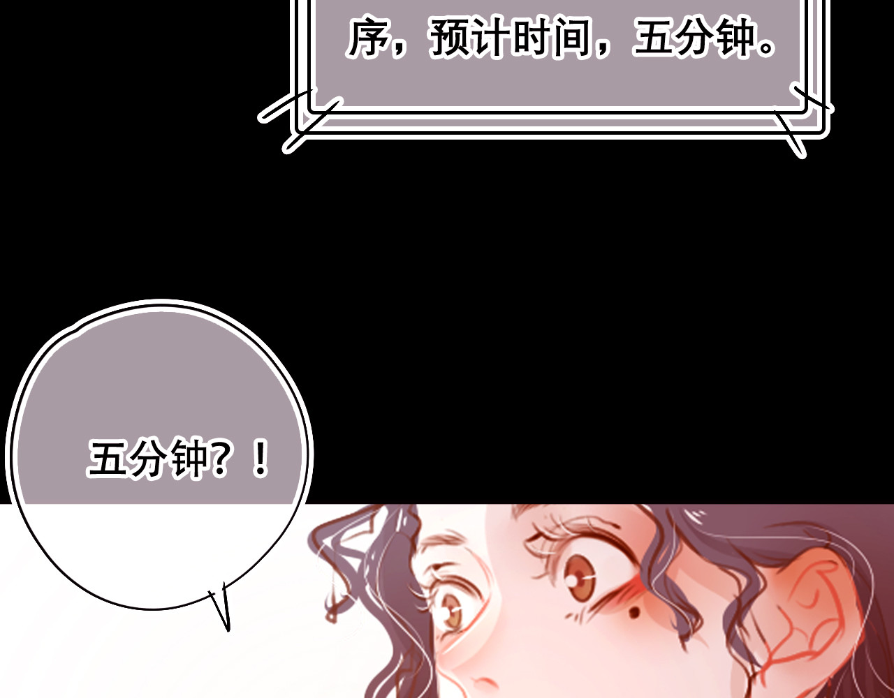 无印良宠 第2话 快藏起来！ 第45页
