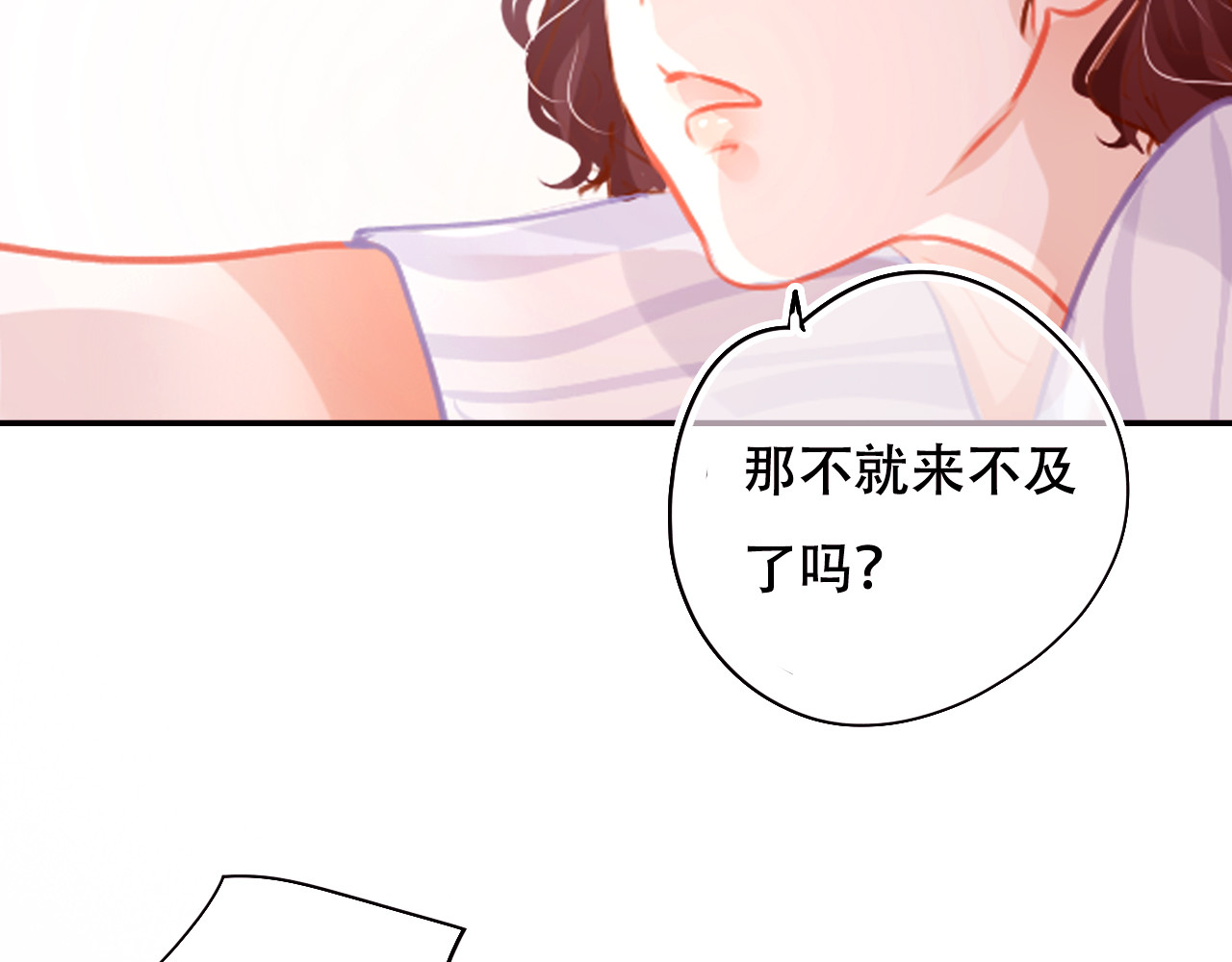 无印良宠 第2话 快藏起来！ 第46页