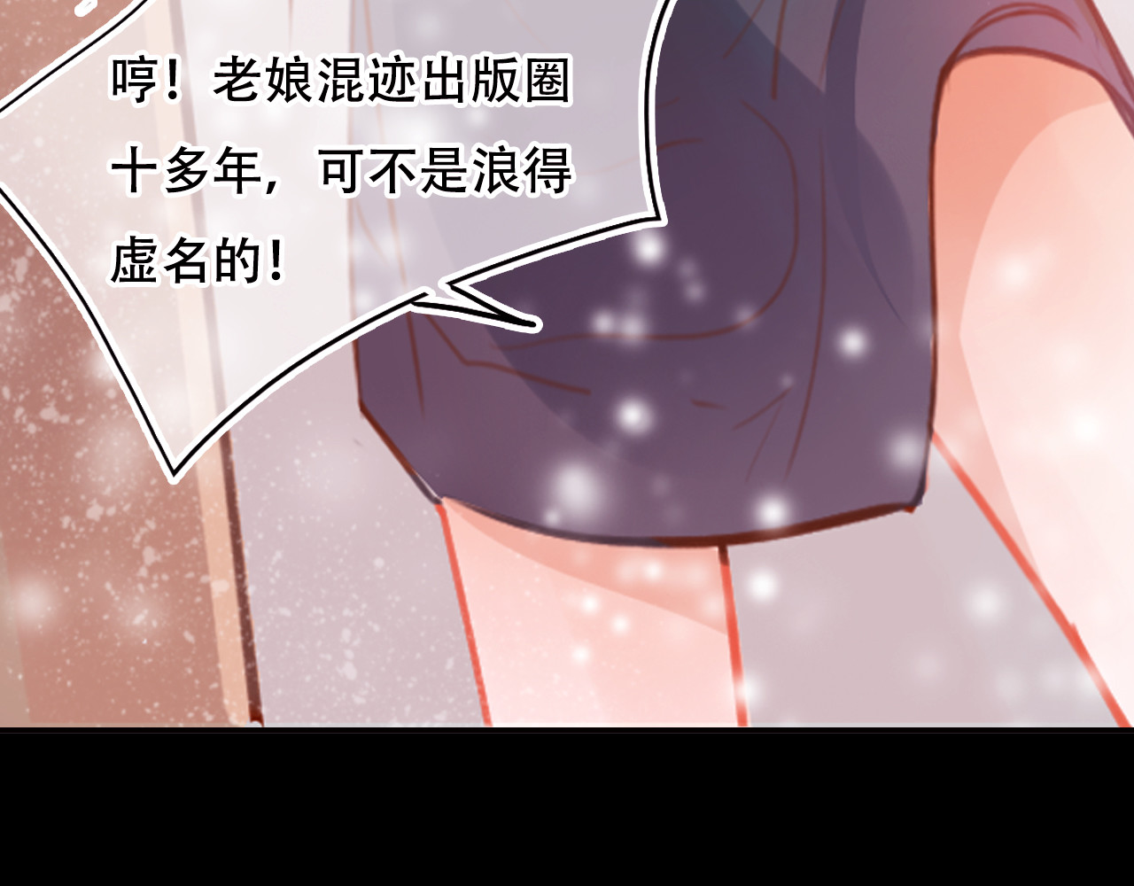 无印良宠 第2话 快藏起来！ 第49页