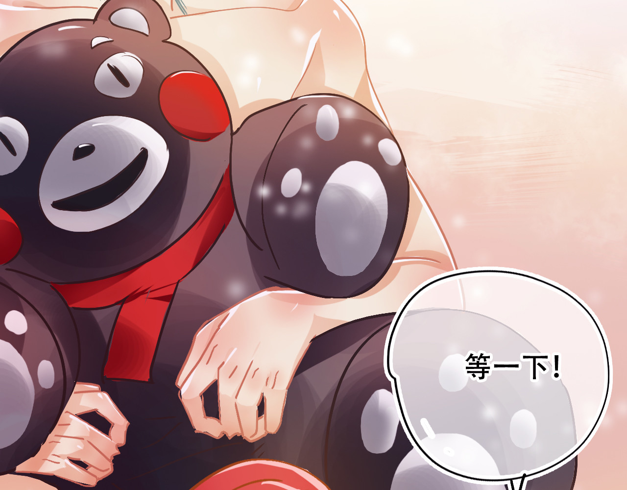 无印良宠 第2话 快藏起来！ 第6页