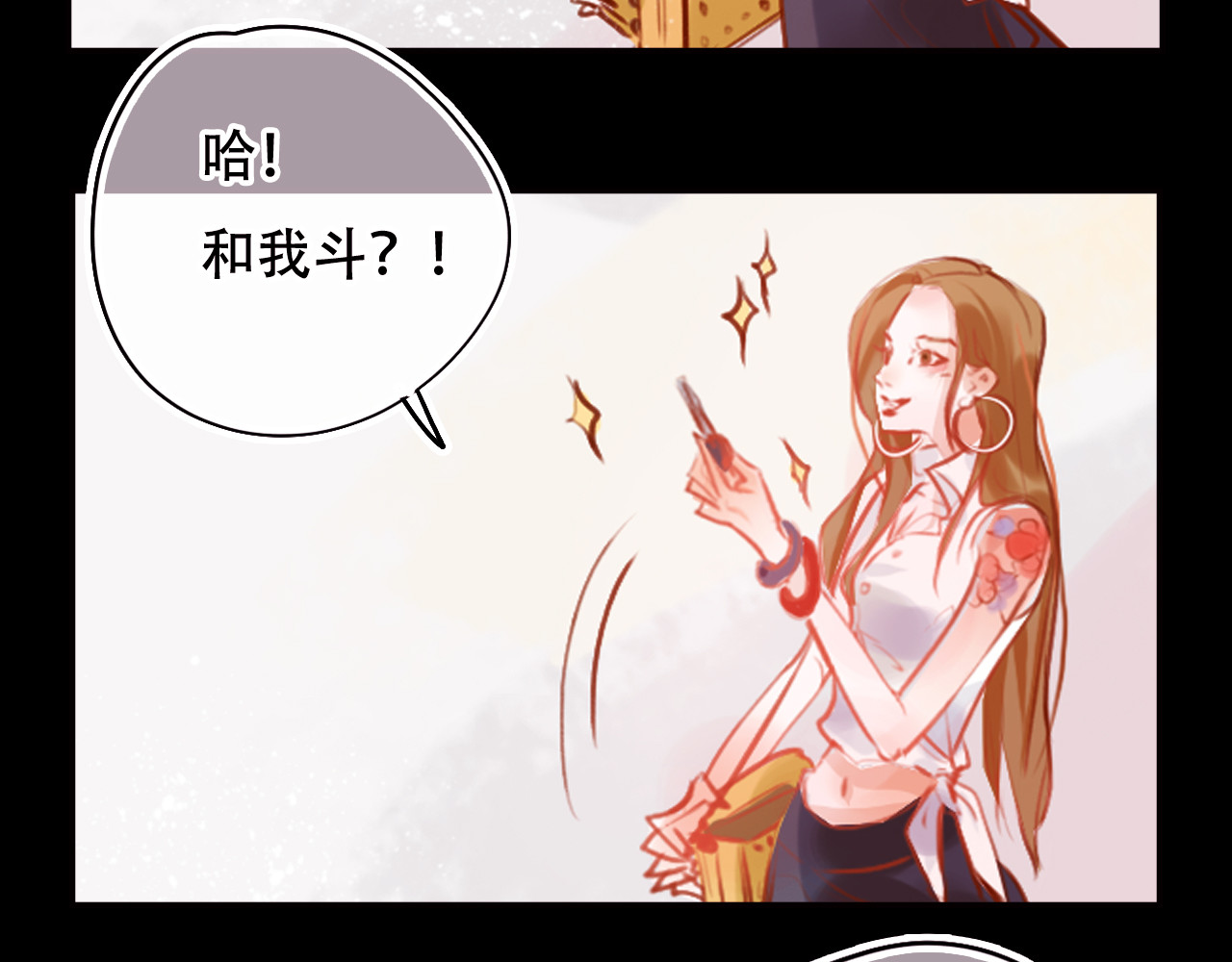 无印良宠 第2话 快藏起来！ 第51页